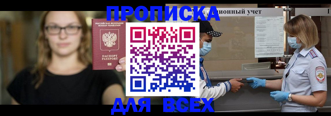 регистрация для дет. сада в Новошахтинске