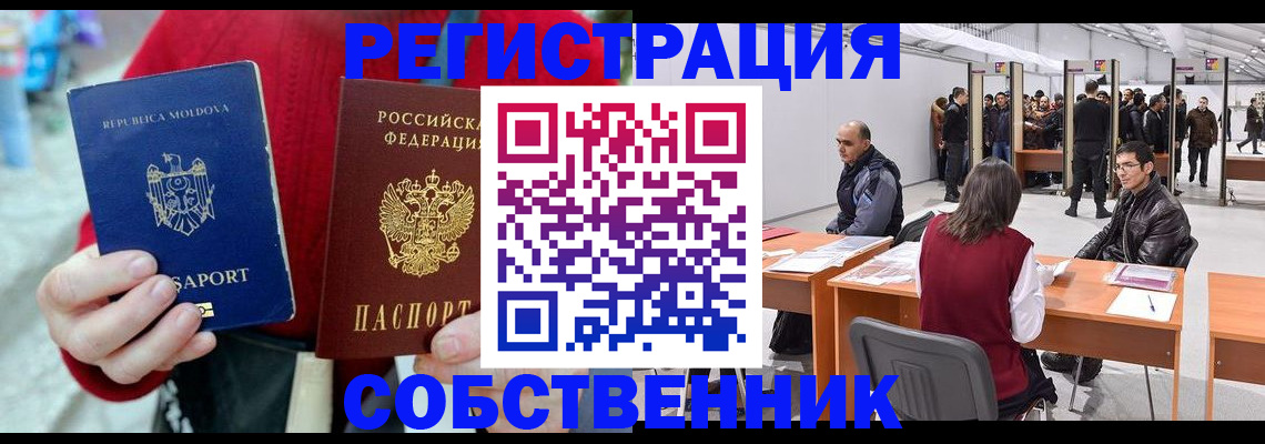 временная регистрация поиск в Новошахтинске